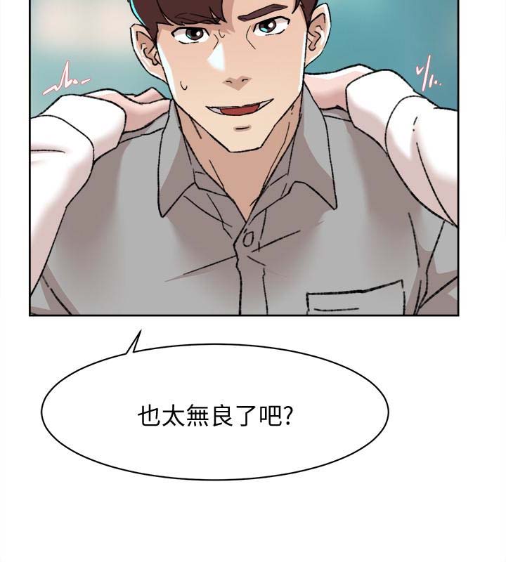 《她的高跟鞋》漫画 第109话 无法抗拒她的魅力