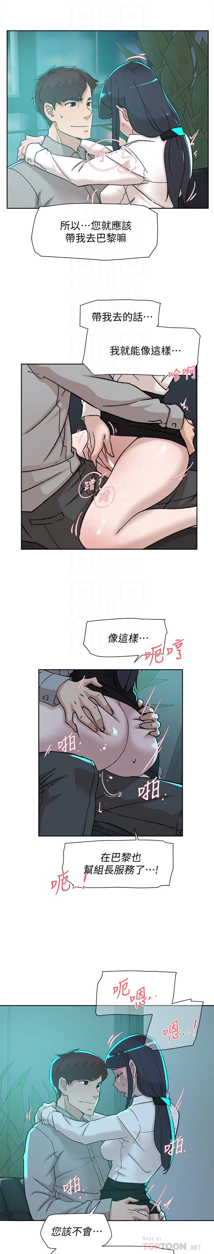 《她的高跟鞋》漫画 第109话 无法抗拒她的魅力