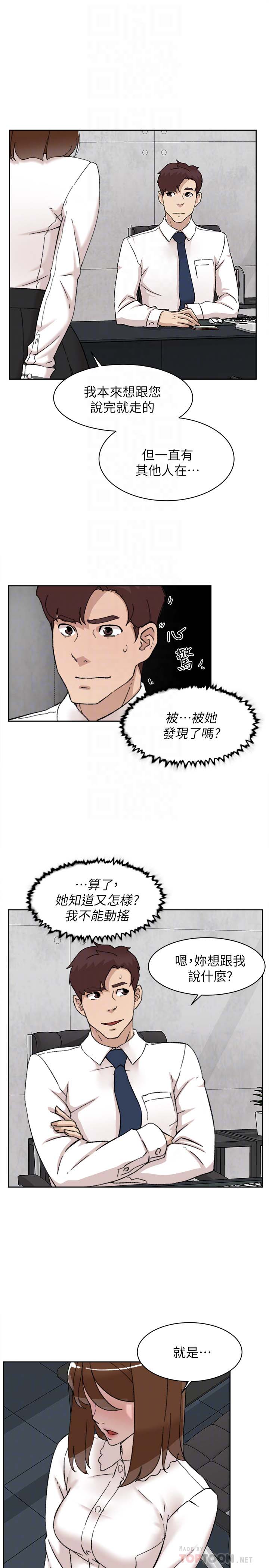 《她的高跟鞋》漫画 第109话 无法抗拒她的魅力