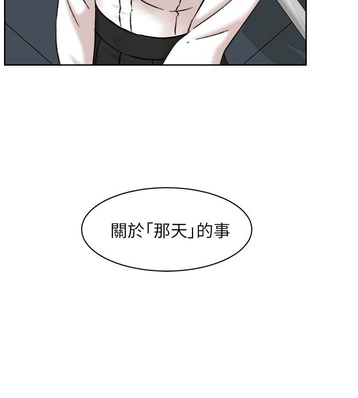 《她的高跟鞋》漫画 第109话 无法抗拒她的魅力