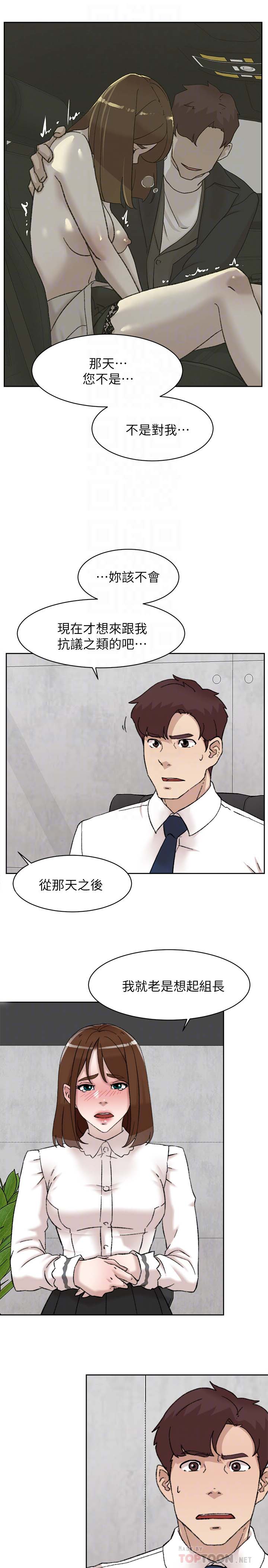 《她的高跟鞋》漫画 第109话 无法抗拒她的魅力