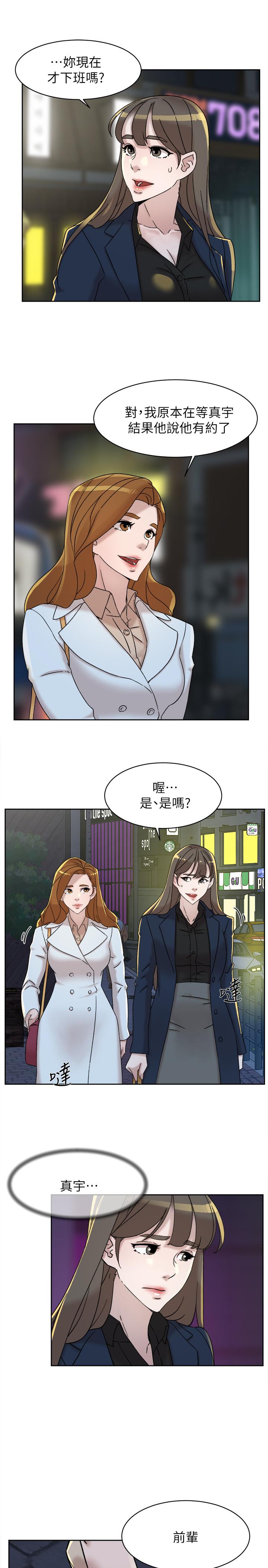 《她的高跟鞋》漫画 第113话-组长是这么下流的人吗