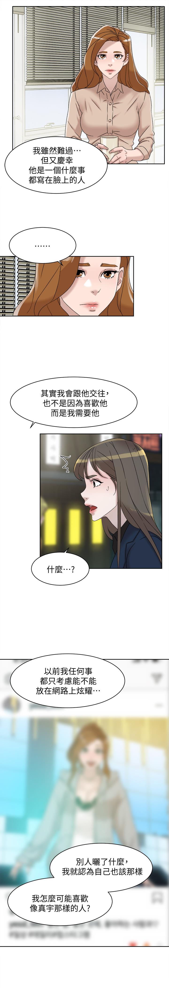 《她的高跟鞋》漫画 第114话-做爱...有那么舒服吗