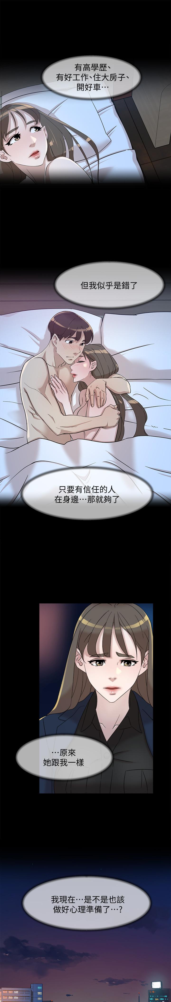 《她的高跟鞋》漫画 第114话-做爱...有那么舒服吗