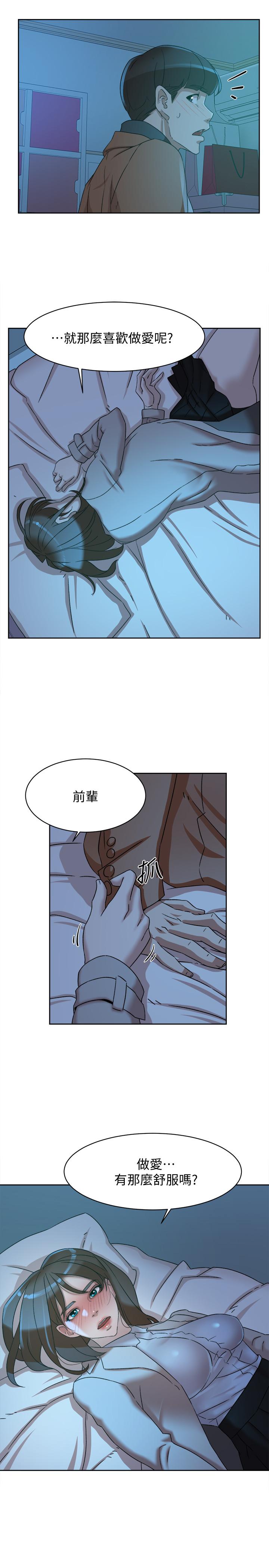 《她的高跟鞋》漫画 第114话-做爱...有那么舒服吗