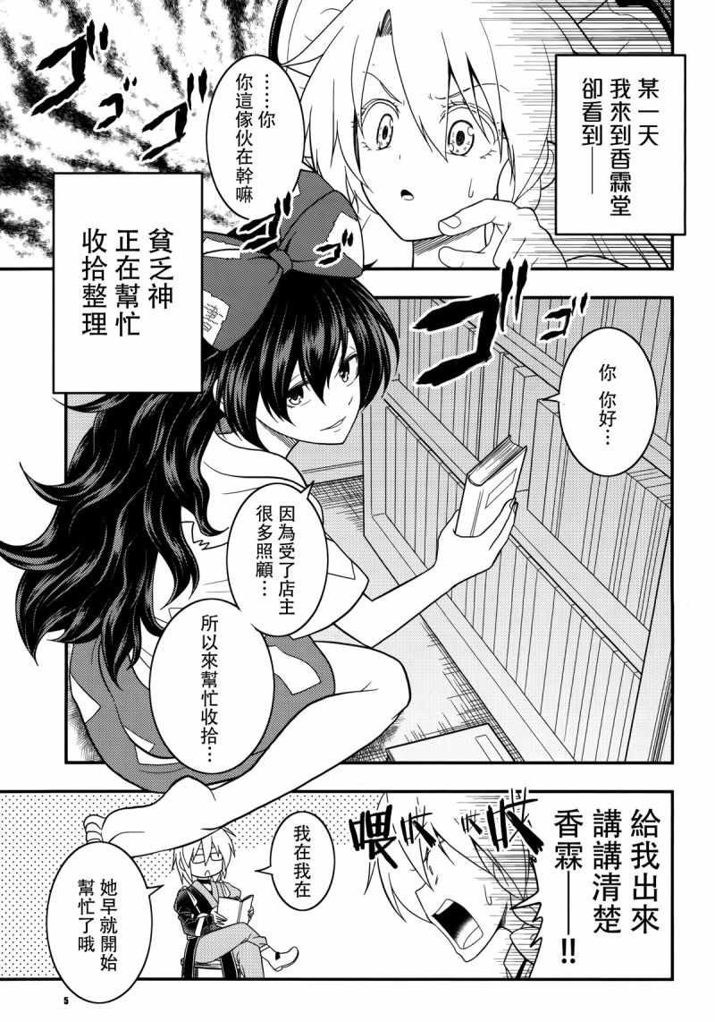 《快把我姐娶走！》漫画 短篇