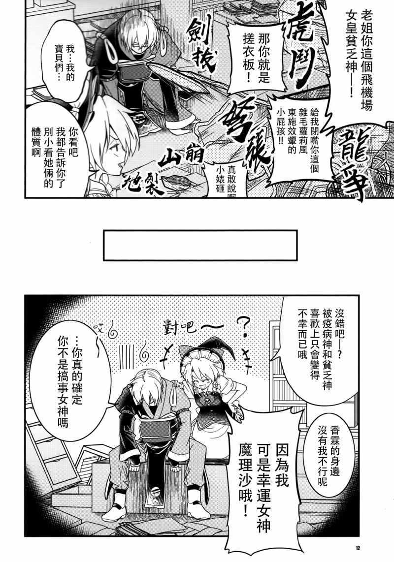 《快把我姐娶走！》漫画 短篇