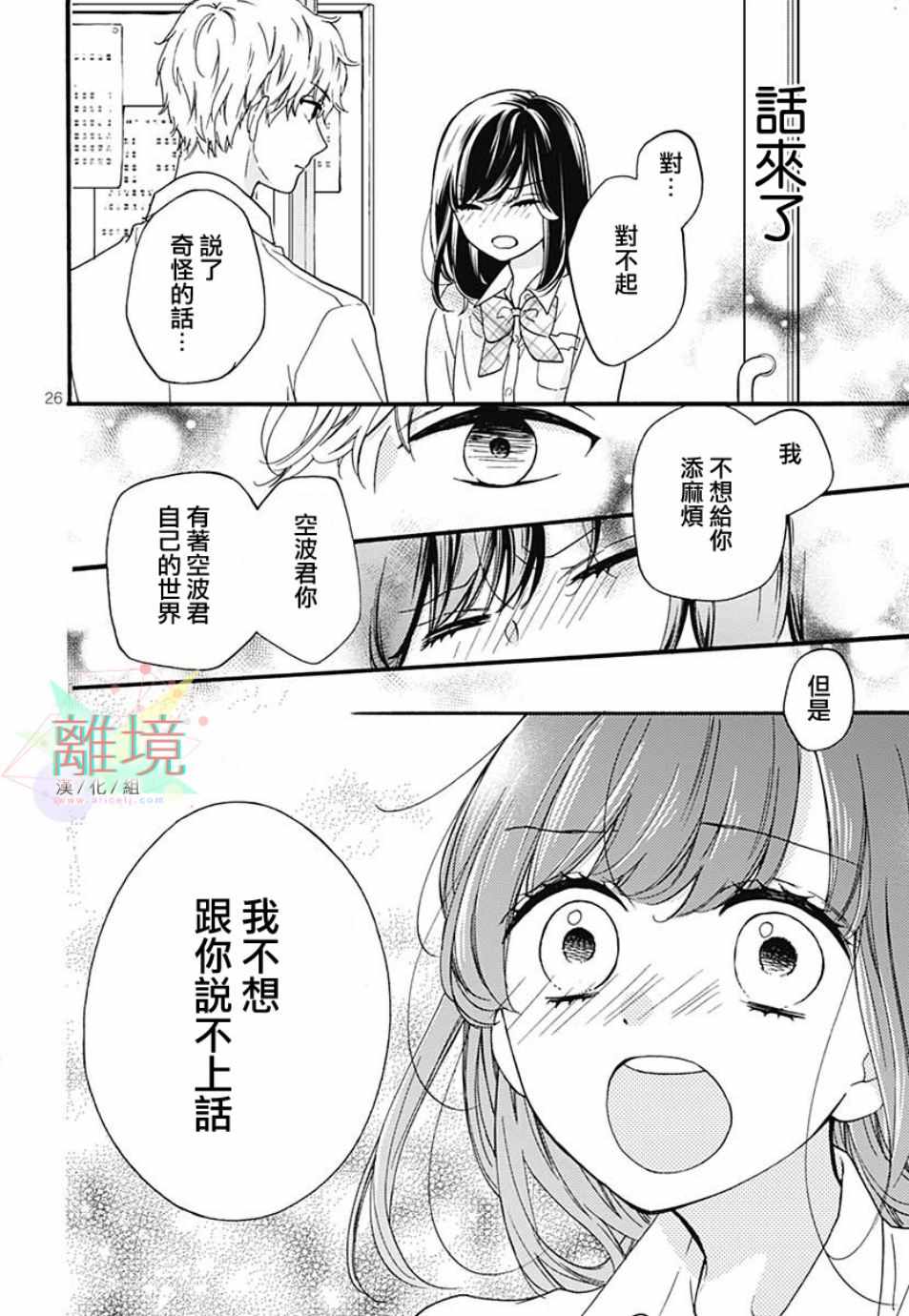 《Starting Study》漫画 短篇2