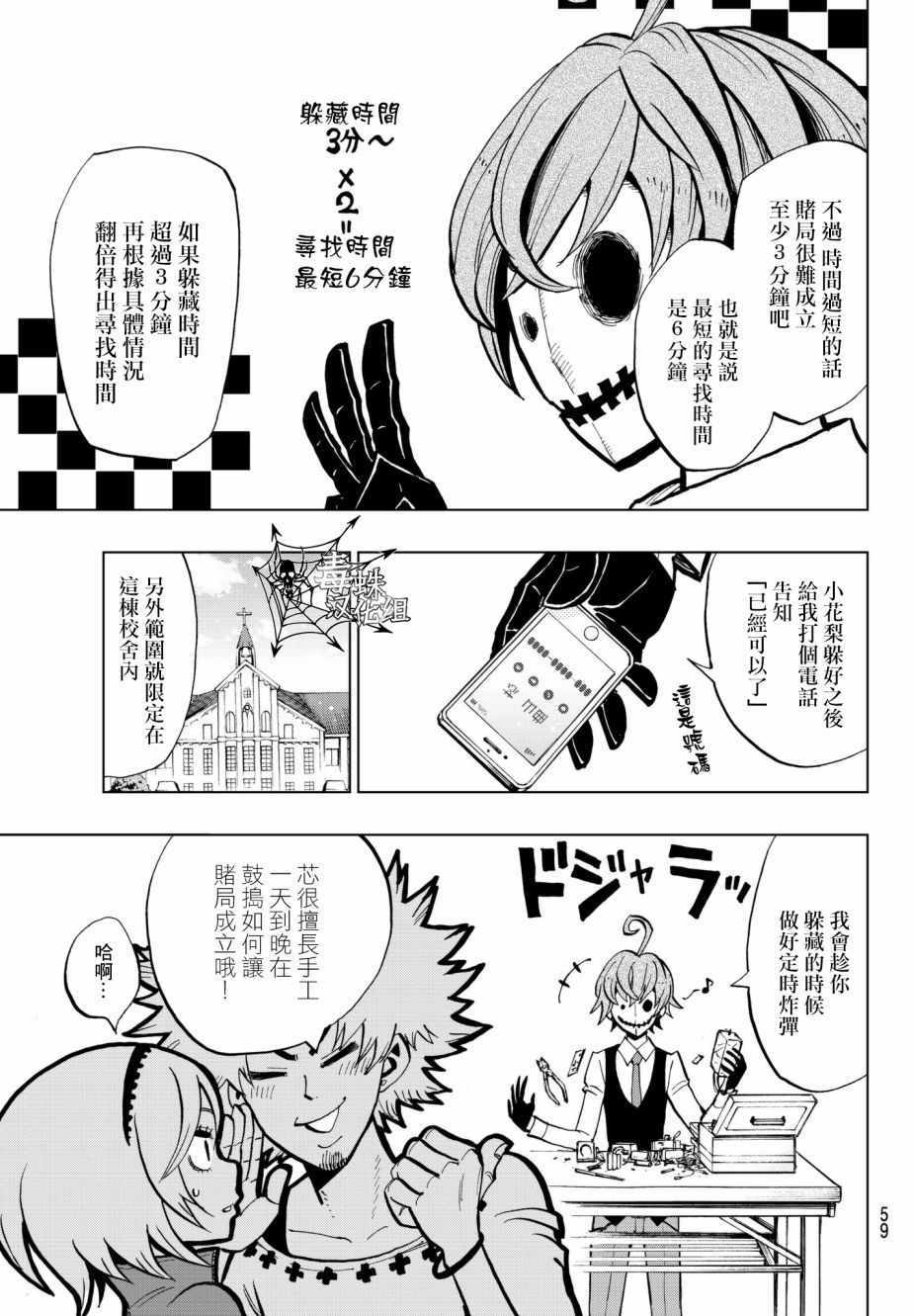 《赌徒游行》漫画 002话