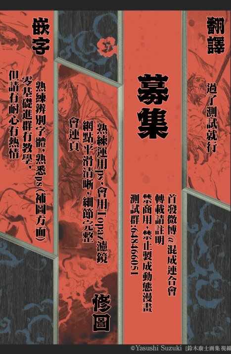 《赌徒游行》漫画 007话