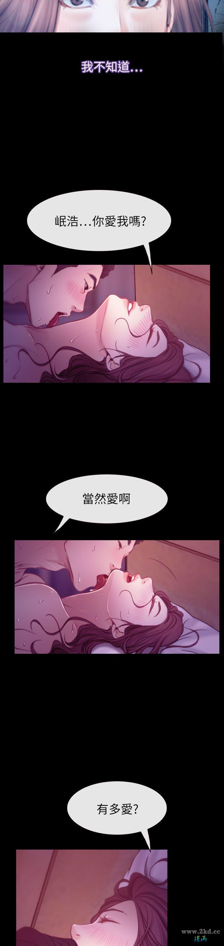 《猜不透的心》漫画 第61话 始终没听到的那句话