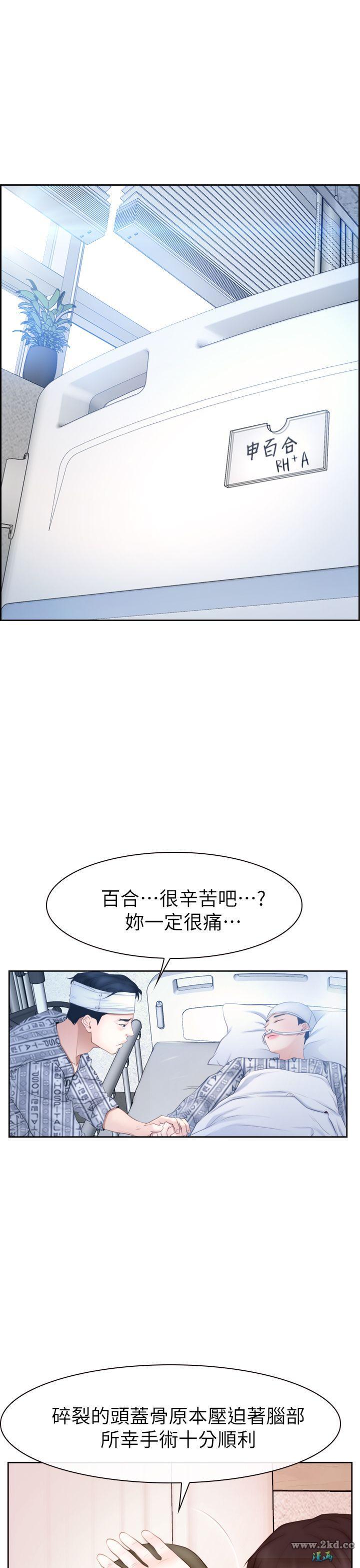 《猜不透的心》漫画 第63话 只有我们两人的世界