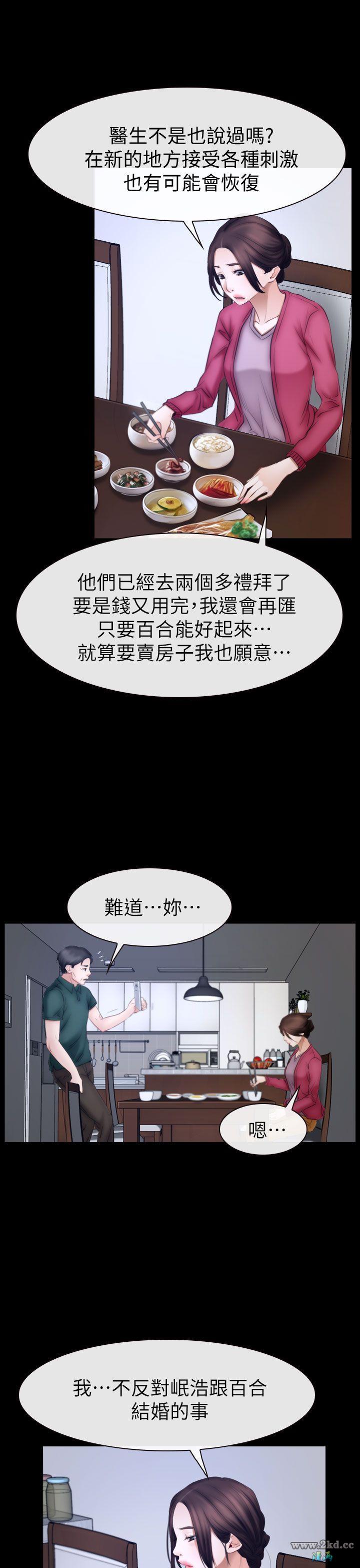 《猜不透的心》漫画 第64话 全本完结