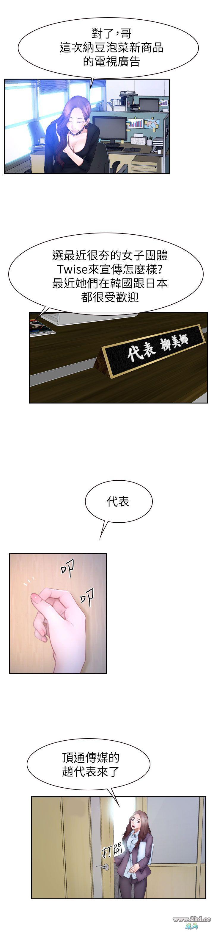 《猜不透的心》漫画 第64话 全本完结