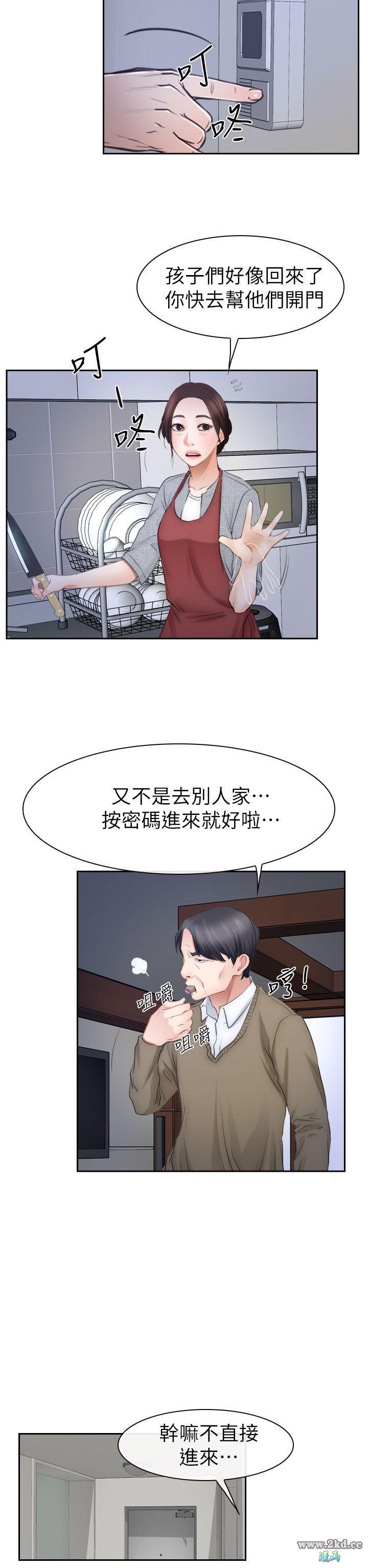 《猜不透的心》漫画 第64话 全本完结