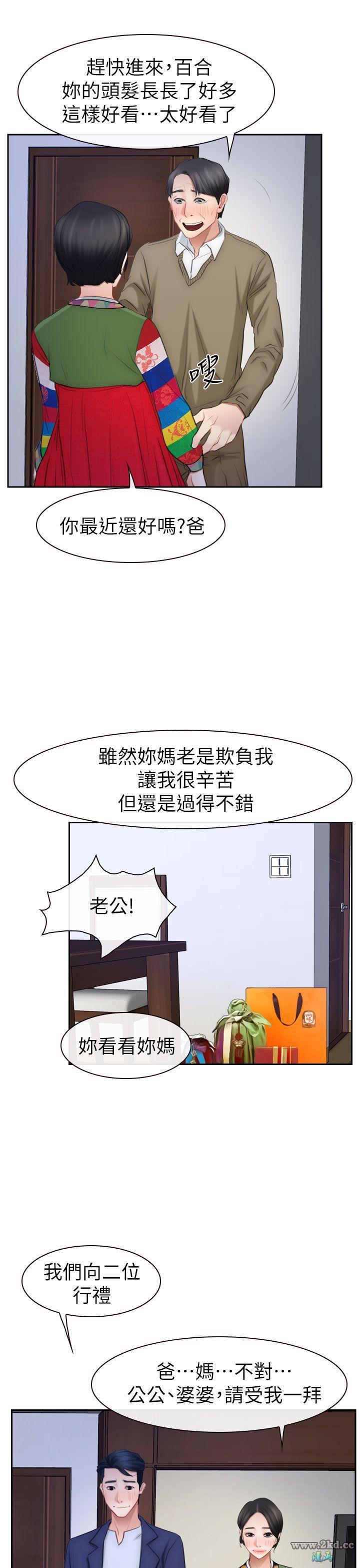 《猜不透的心》漫画 第64话 全本完结