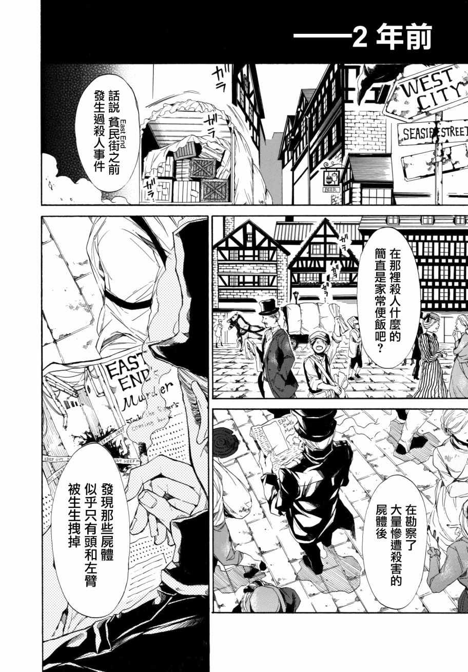 《The SIX》漫画 001话