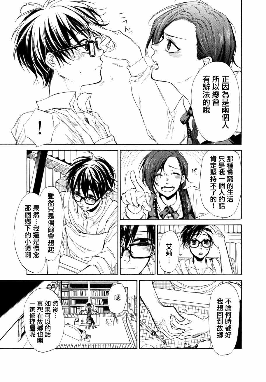 《The SIX》漫画 001话