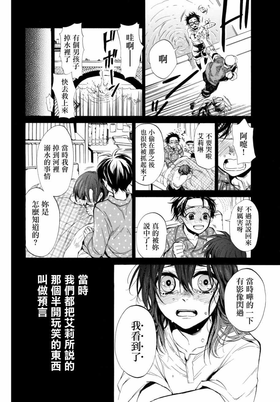 《The SIX》漫画 001话