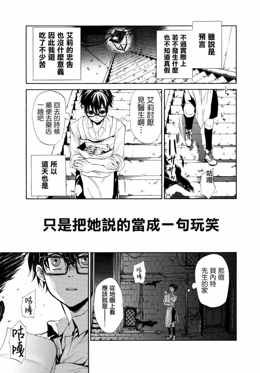 《The SIX》漫画 001话