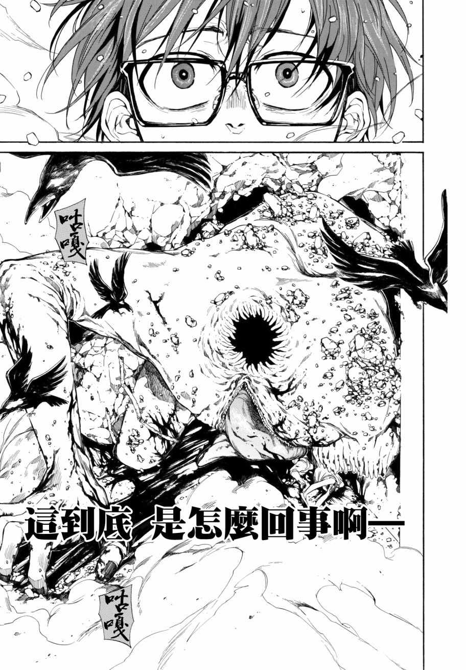 《The SIX》漫画 001话