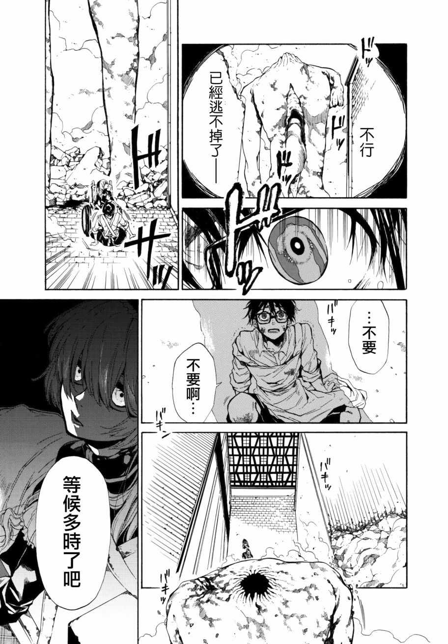 《The SIX》漫画 001话