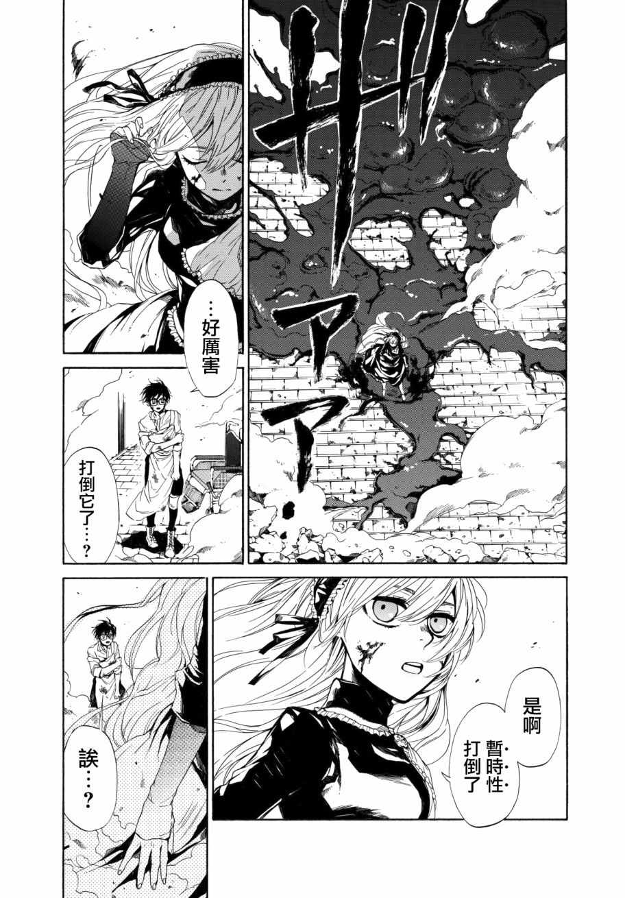 《The SIX》漫画 001话