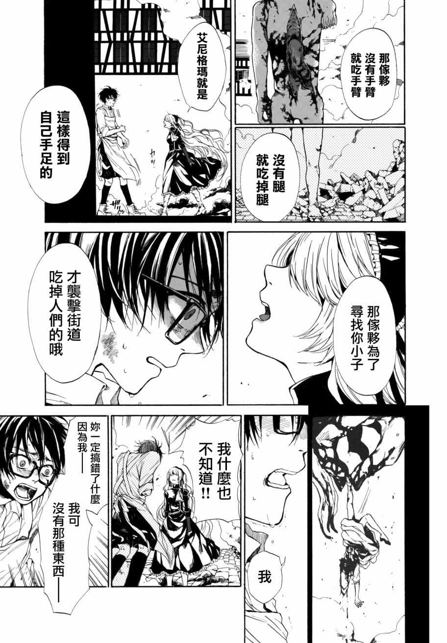 《The SIX》漫画 001话