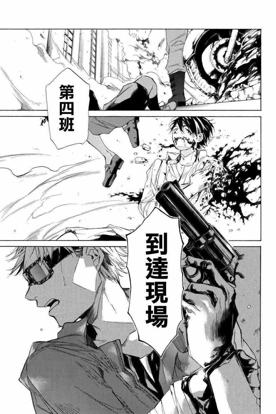 《The SIX》漫画 003话