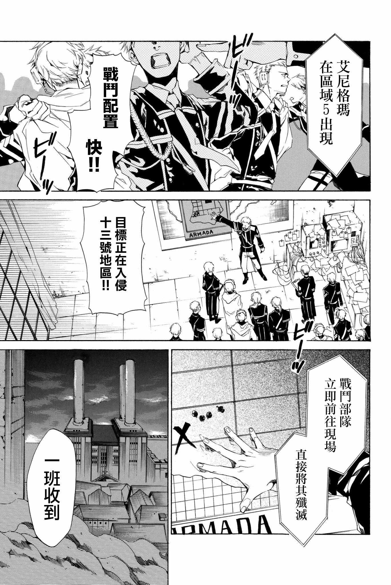 《The SIX》漫画 004话