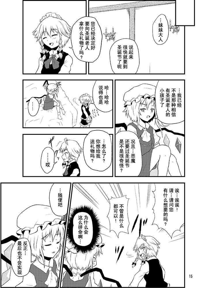 《芙兰朵露的蓝天》漫画 001话