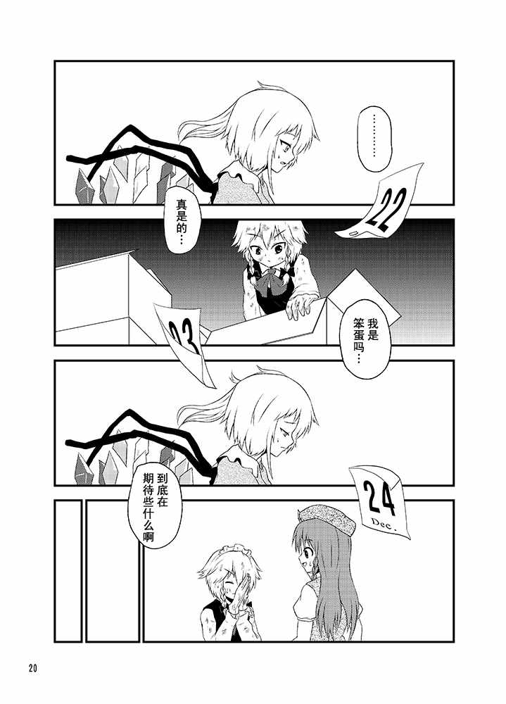 《芙兰朵露的蓝天》漫画 001话