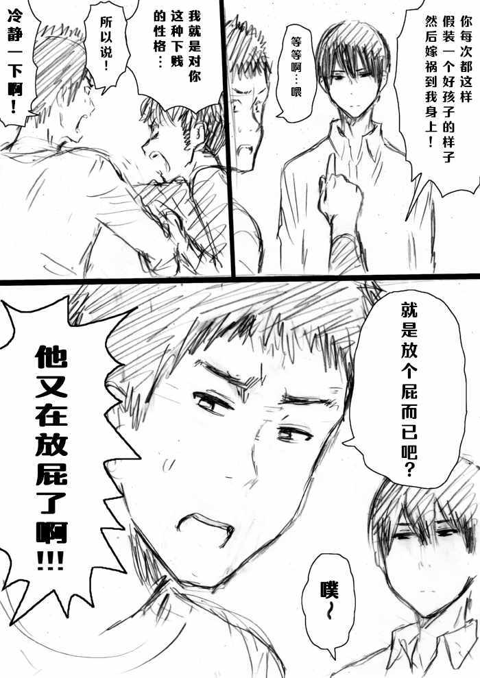 《柳田史太短篇集》漫画 012话