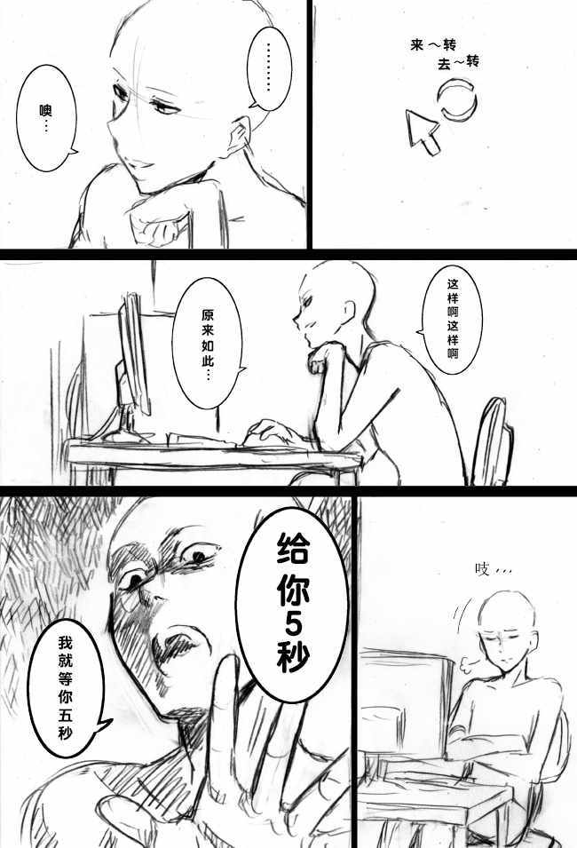 《柳田史太短篇集》漫画 012话