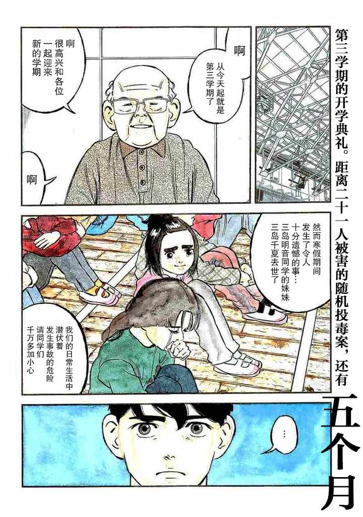 《忒修斯之船》漫画 013话