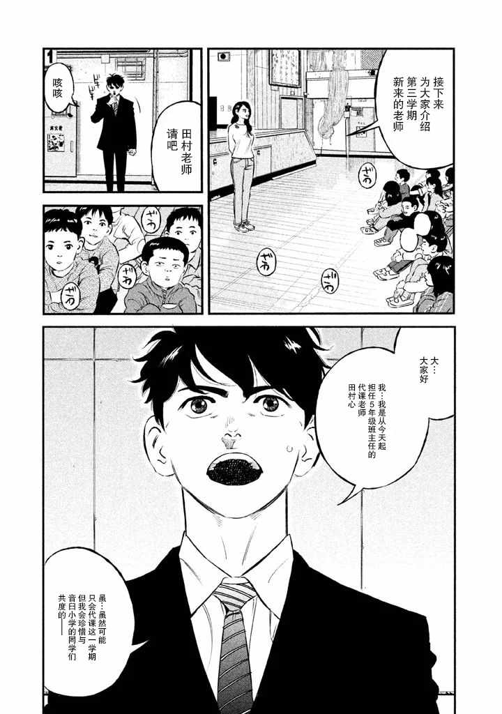 《忒修斯之船》漫画 013话