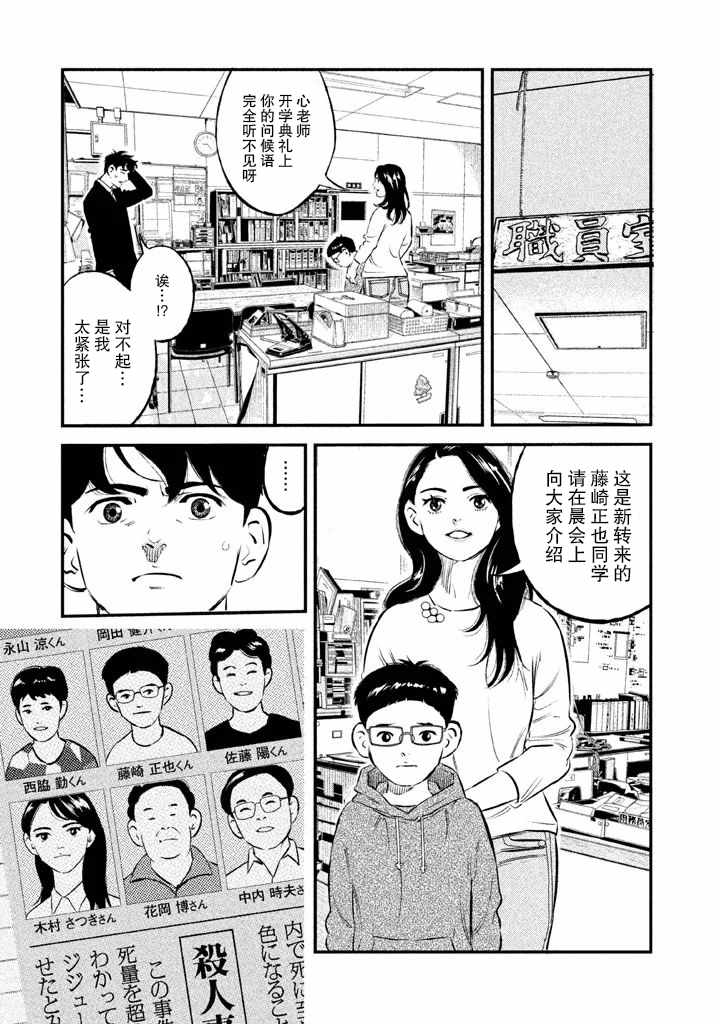 《忒修斯之船》漫画 013话