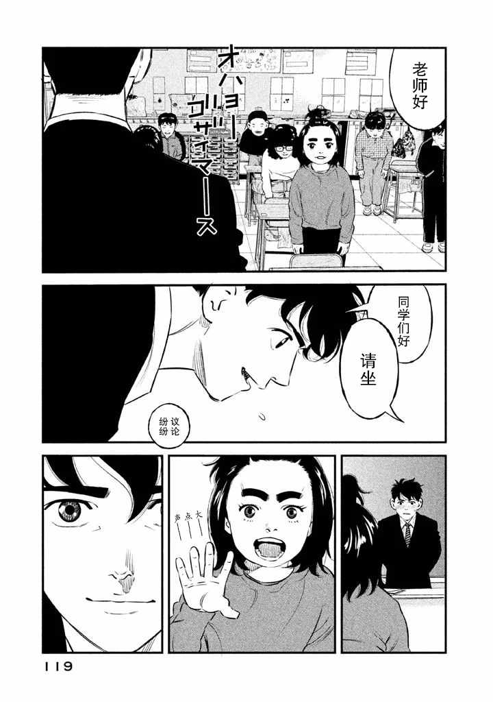 《忒修斯之船》漫画 013话