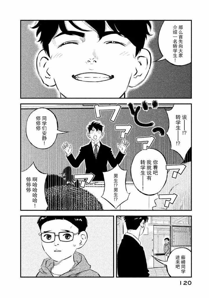 《忒修斯之船》漫画 013话