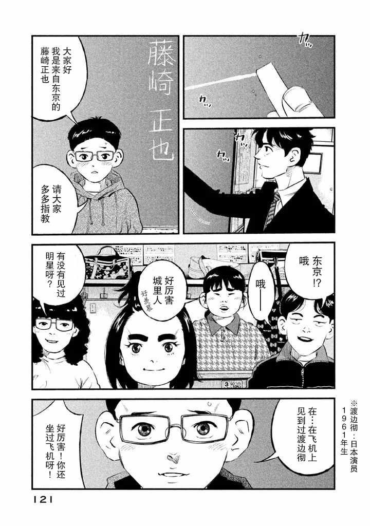 《忒修斯之船》漫画 013话