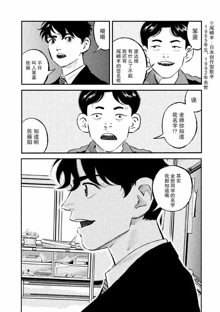 《忒修斯之船》漫画 013话