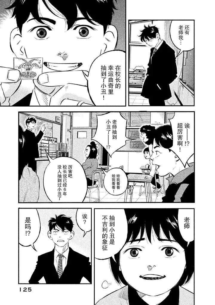 《忒修斯之船》漫画 013话