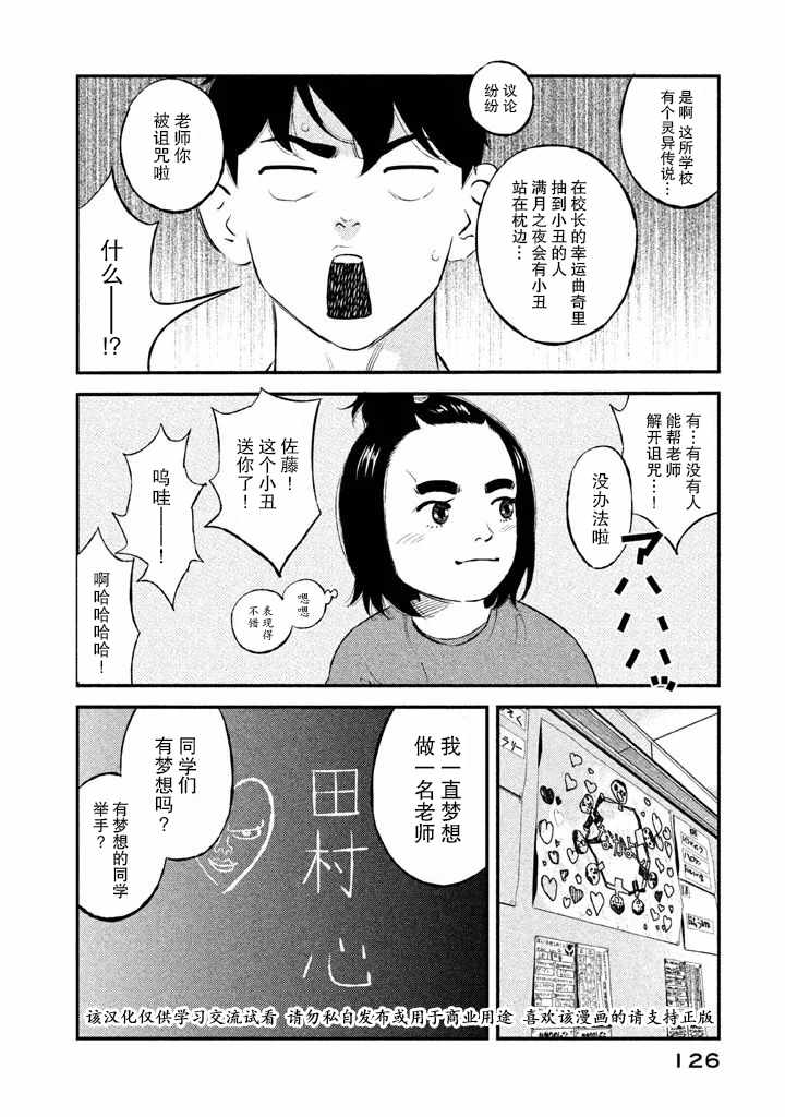 《忒修斯之船》漫画 013话