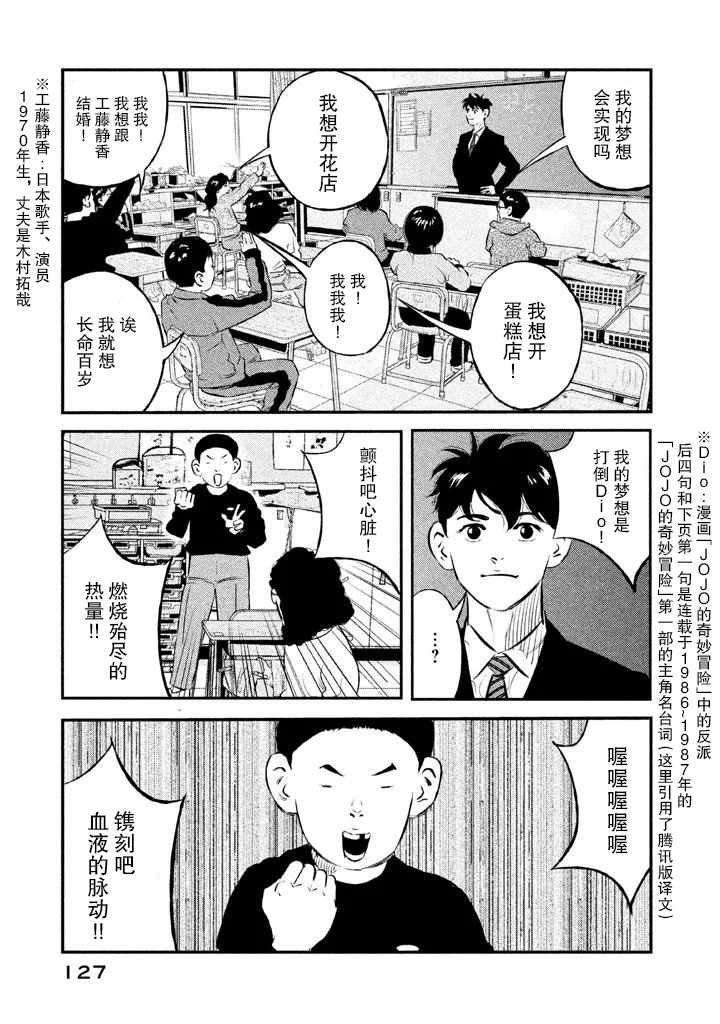 《忒修斯之船》漫画 013话