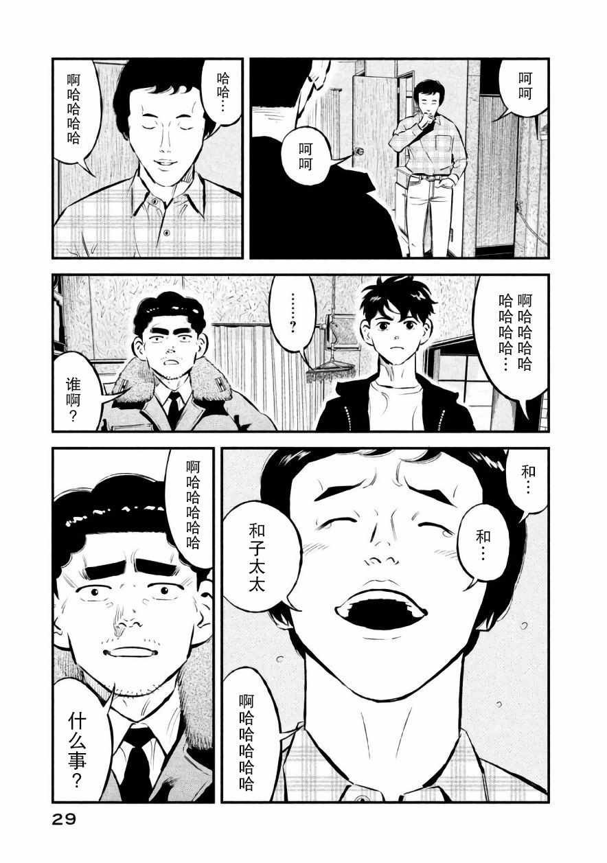 《忒修斯之船》漫画 018话