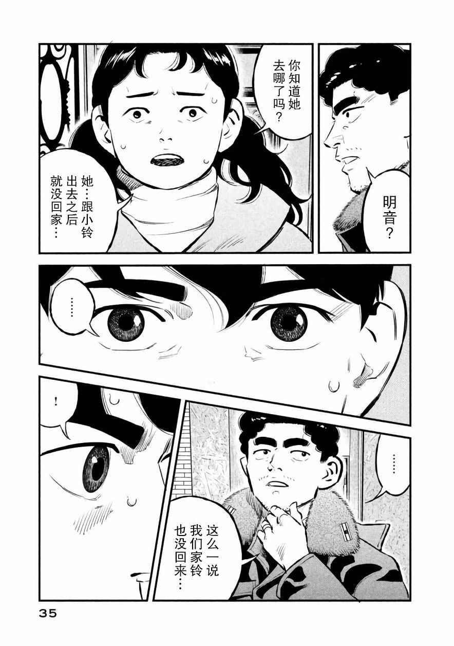 《忒修斯之船》漫画 018话