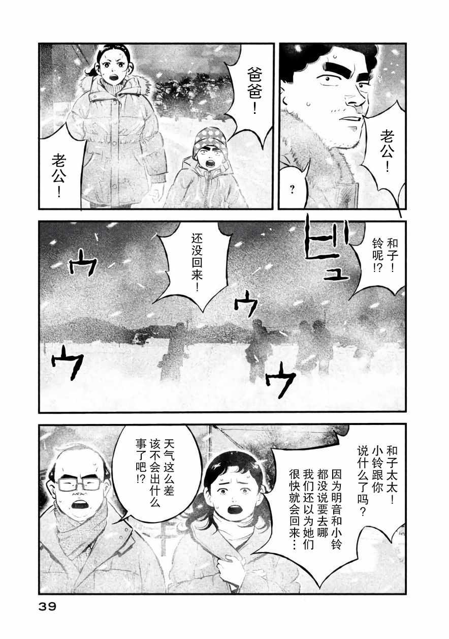 《忒修斯之船》漫画 018话