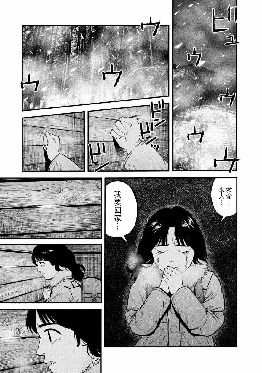 《忒修斯之船》漫画 018话