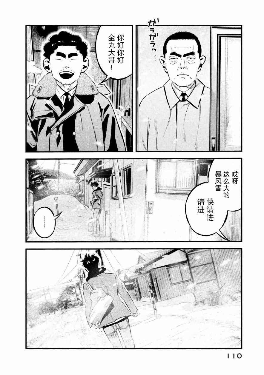 《忒修斯之船》漫画 022话