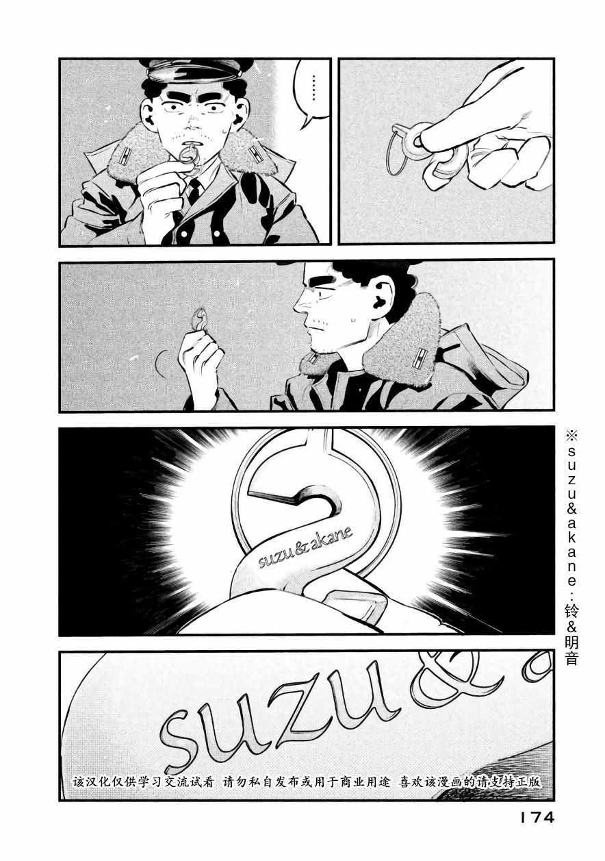 《忒修斯之船》漫画 025话